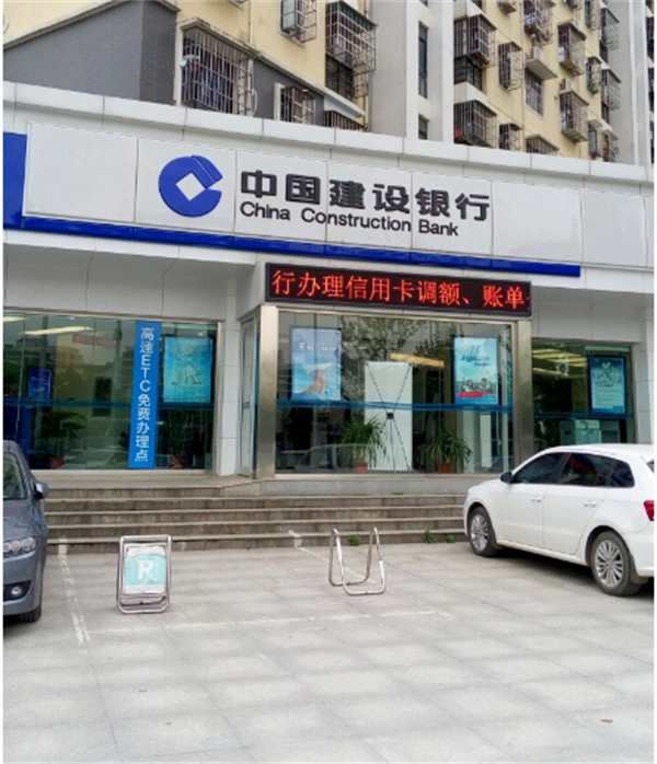 中国建设银行(珠海市分行).png